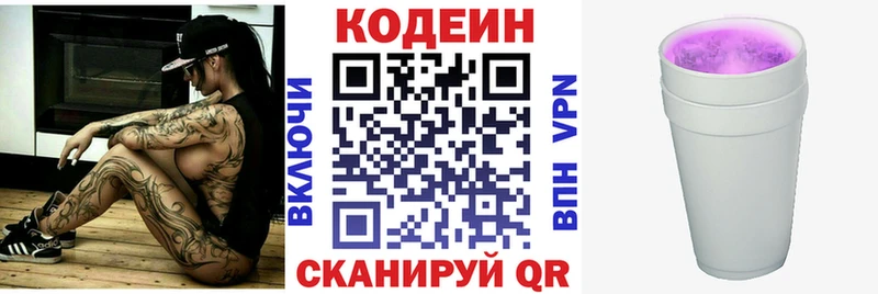 Codein Purple Drank  Карабулак 